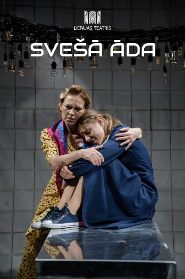 SVEŠĀ ĀDA