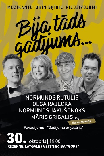 BIJA TĀDS GADĪJUMS... | muzikantu brīnišķīgie piedzīvojumi