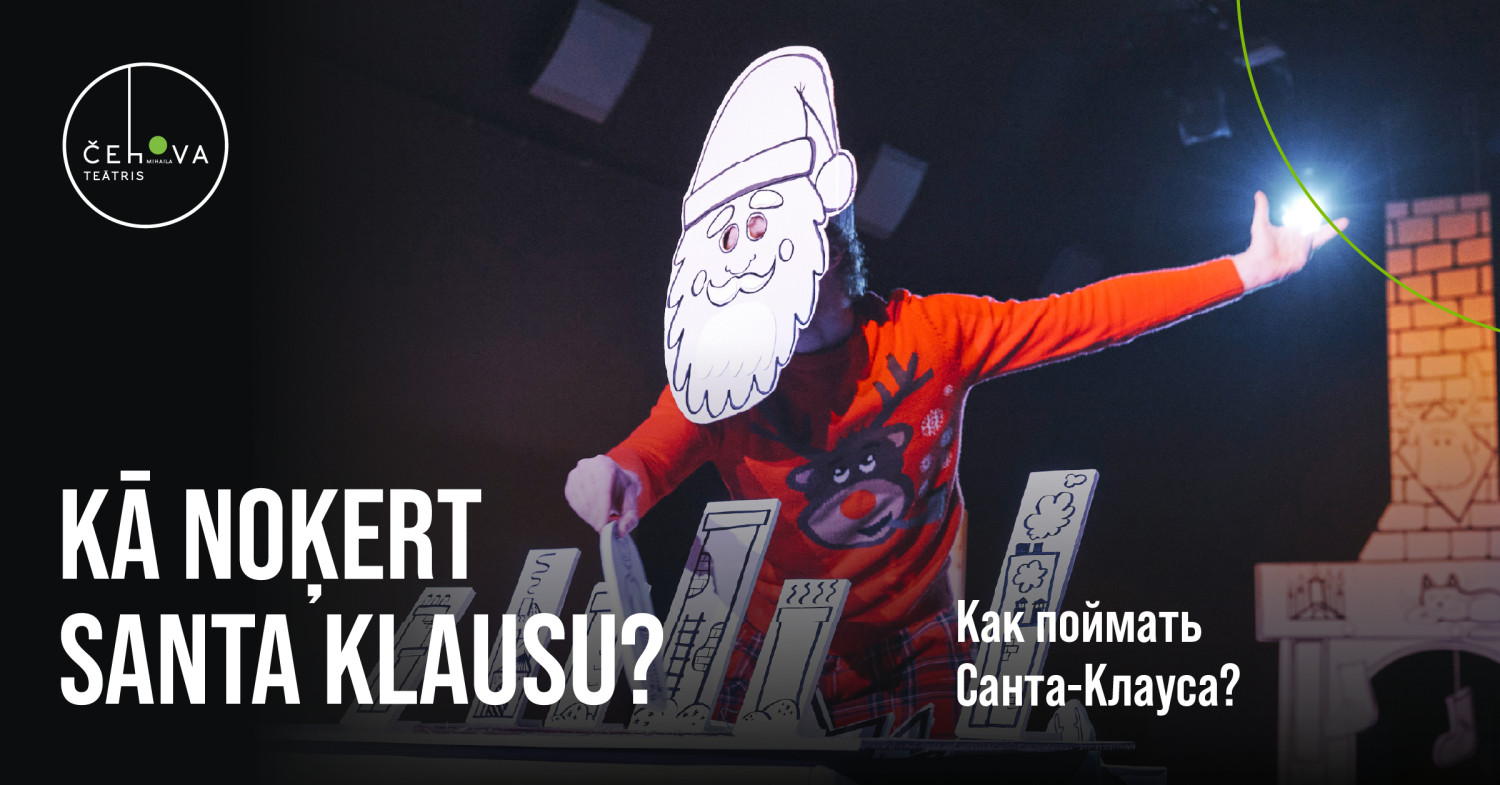 Kā noķert Santa Klausu?