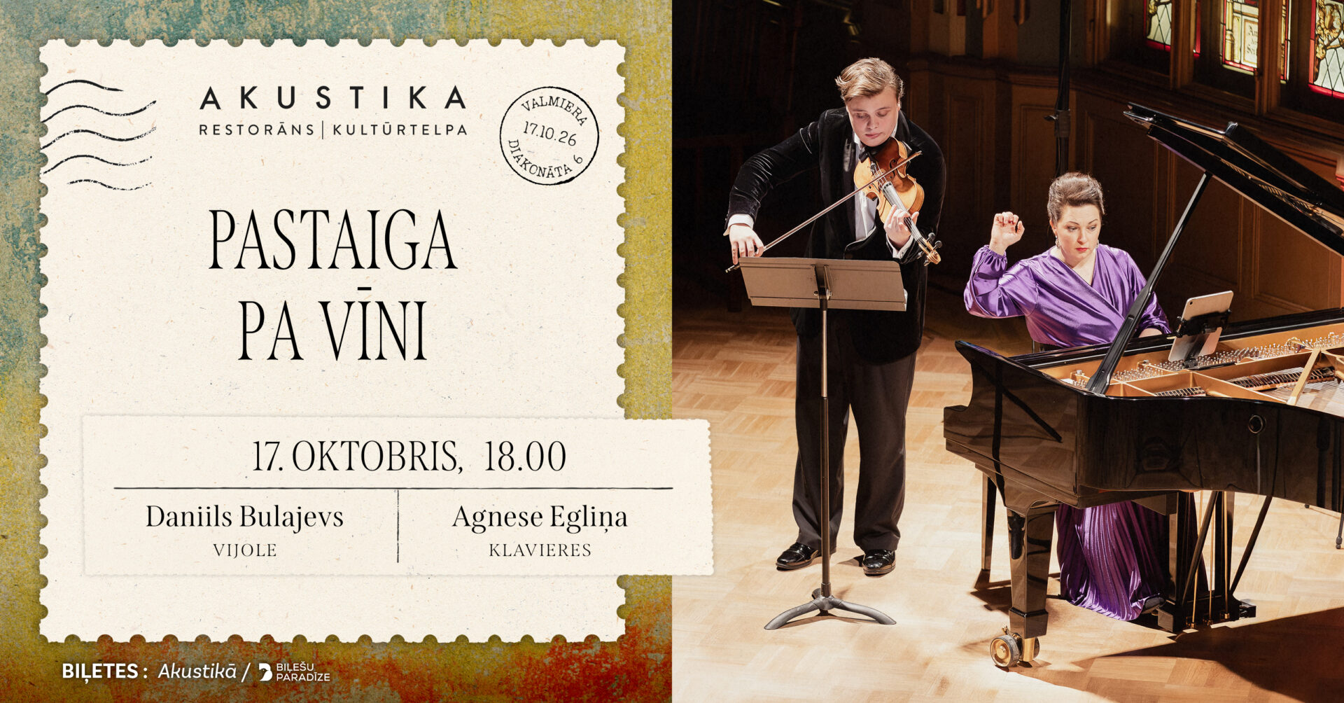 Agnese Egliņa un Danils Bulajevs koncertā "Pastaiga pa Vīni"