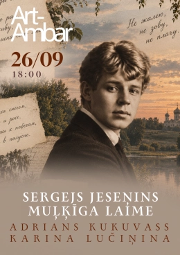 Jeseņins. Muļķīgā laime — mūzikas un vārdu vakars