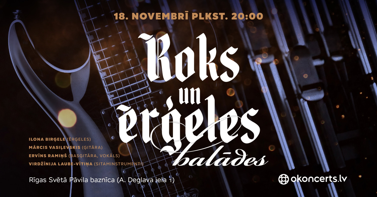 Roks un Ērģeles: Balādes. Pirmizrāde
