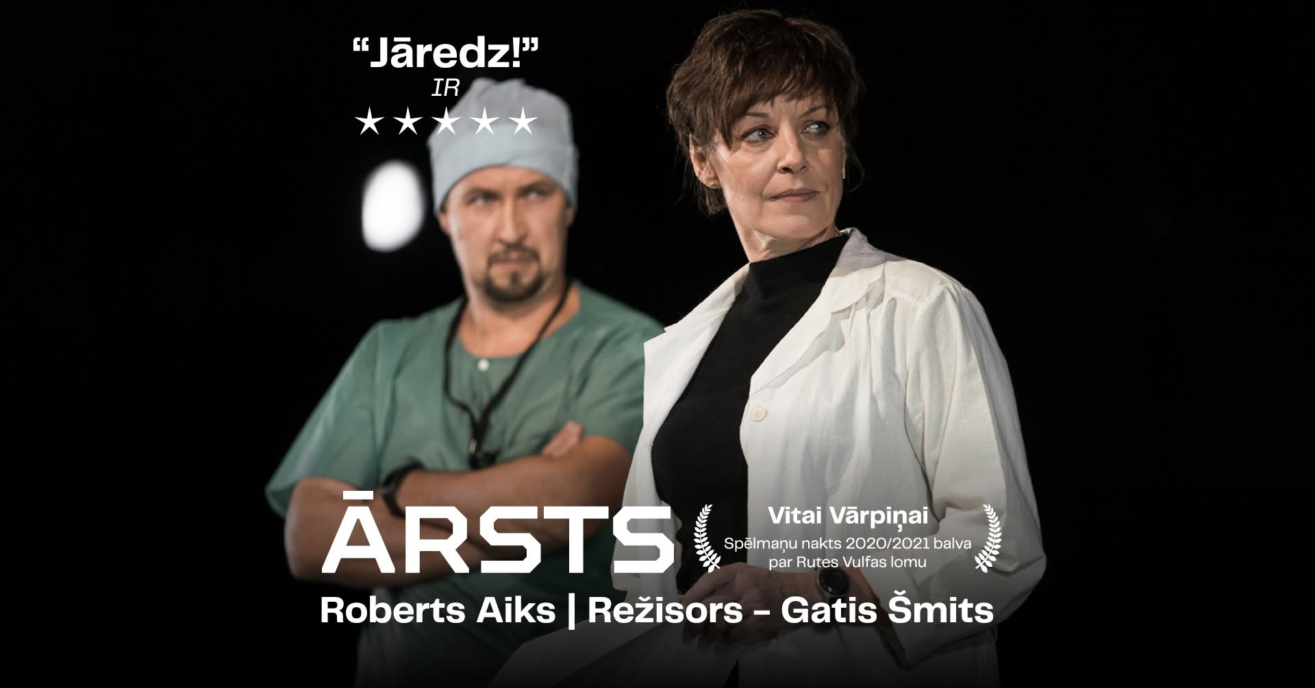 ĀRSTS