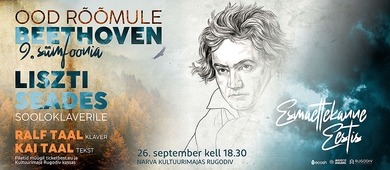OOD RÕÕMULE, BEETHOVENI 9. SÜMFOONIA \ ОДА К РАДОСТИ, 9-я СИМФОНИЯ БЕТХОВЕНА | Narva