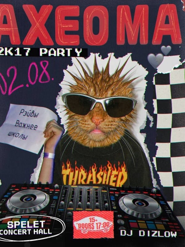 AXEOMA: 2k17 Party 2.0