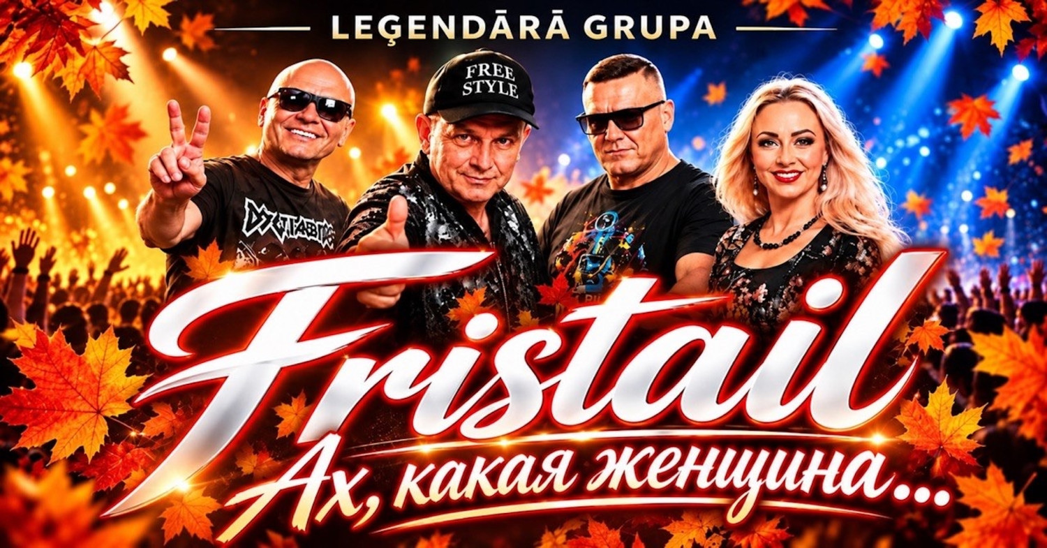 Grupa 'Fristail' 'Ak, kāda sieviete' / Группа 'Фристайл' 'Ах, какая женщина'