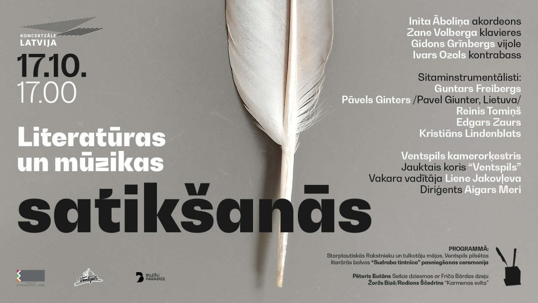 Koncerts “Literatūras un mūzikas satikšanās” un starptautiskās literārās balvas “Sudraba tintnīca” pasniegšanas ceremonija