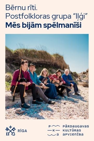 Bērnu rīti. Koncertprogramma “Mēs bijām spēlmanīši” ar postfolkloras grupu  “Iļģi”