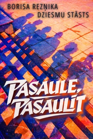 PASAULE, PASAULĪT / Borisa Rezņika dziesmu stāsts / PIRMIZRĀDE