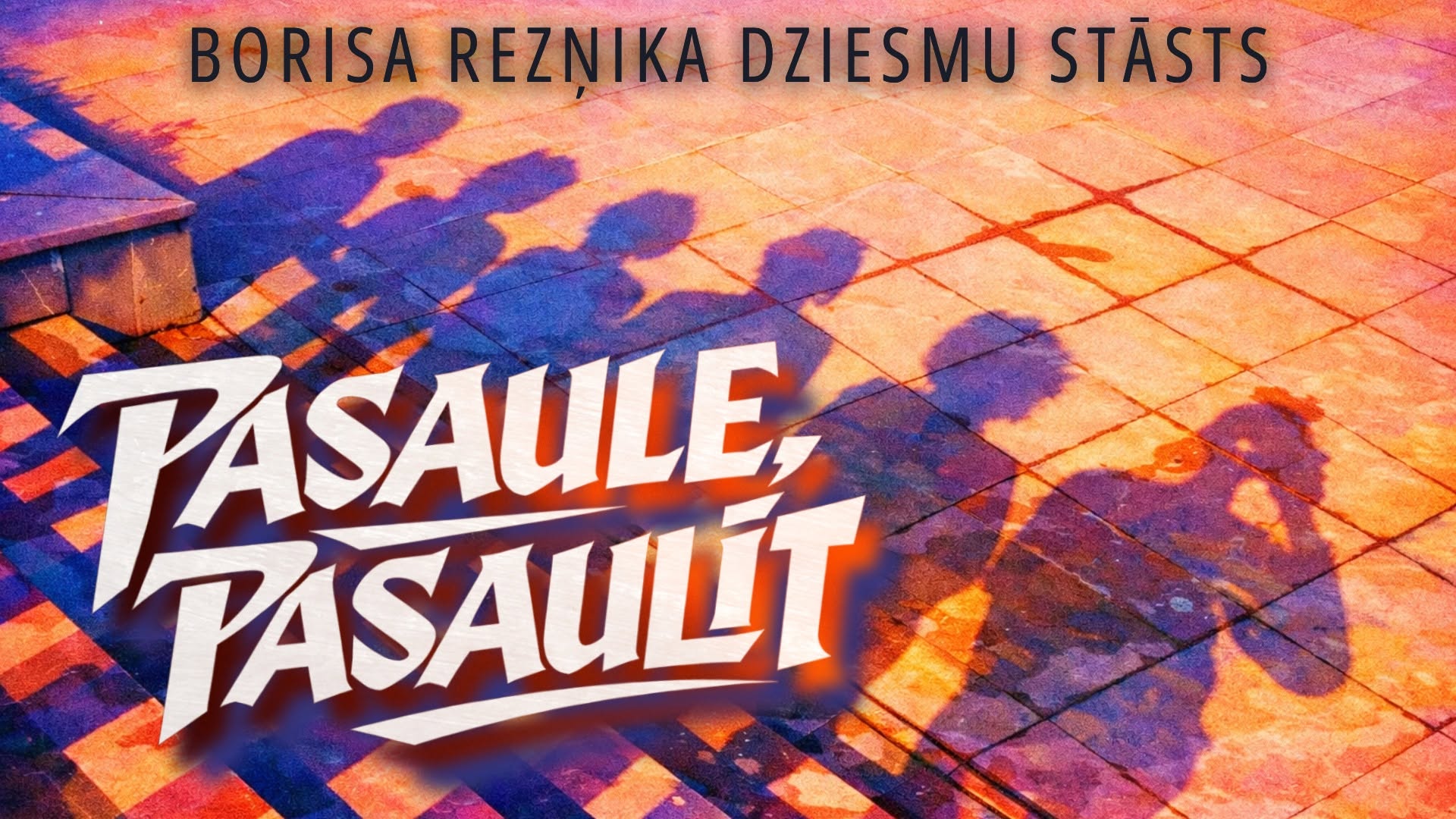 PASAULE, PASAULĪT / Borisa Rezņika dziesmu stāsts / PIRMIZRĀDE